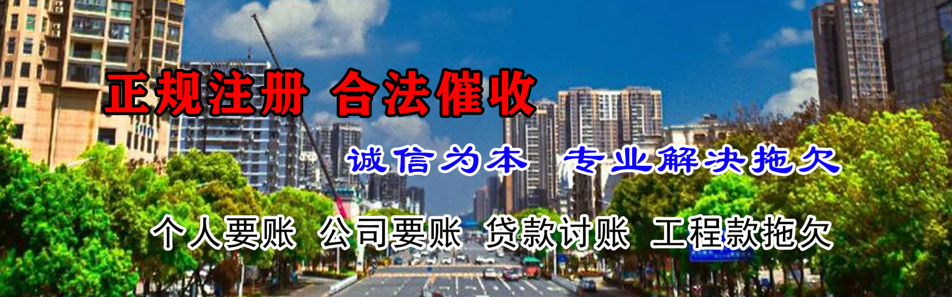 仙居收账公司