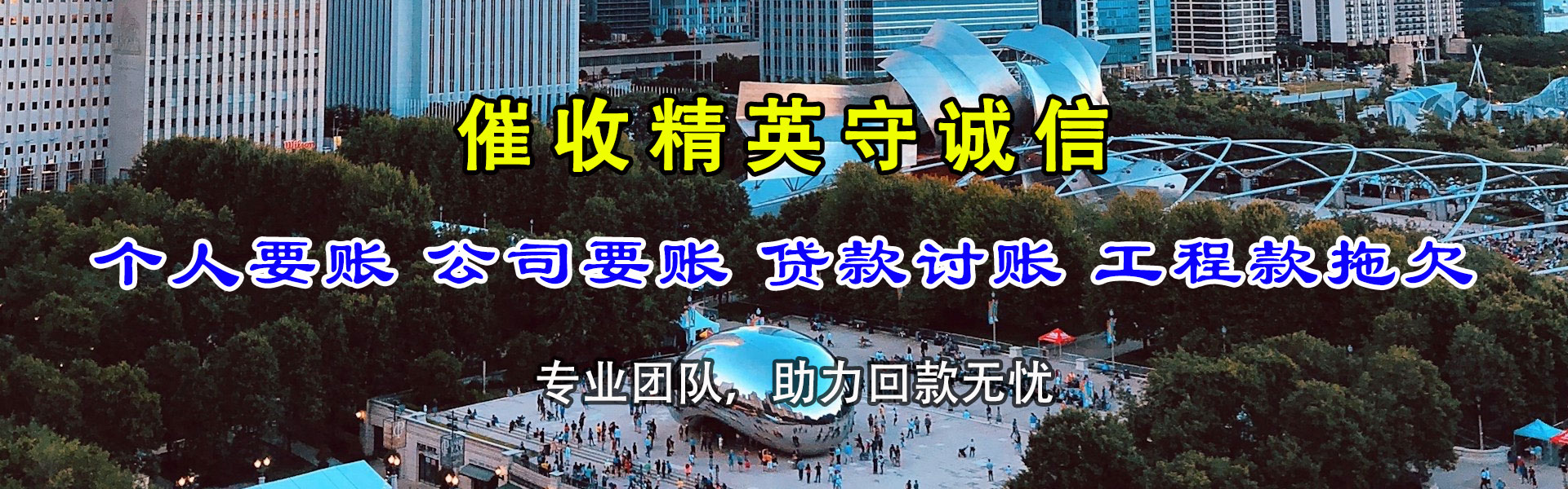 仙居要账公司